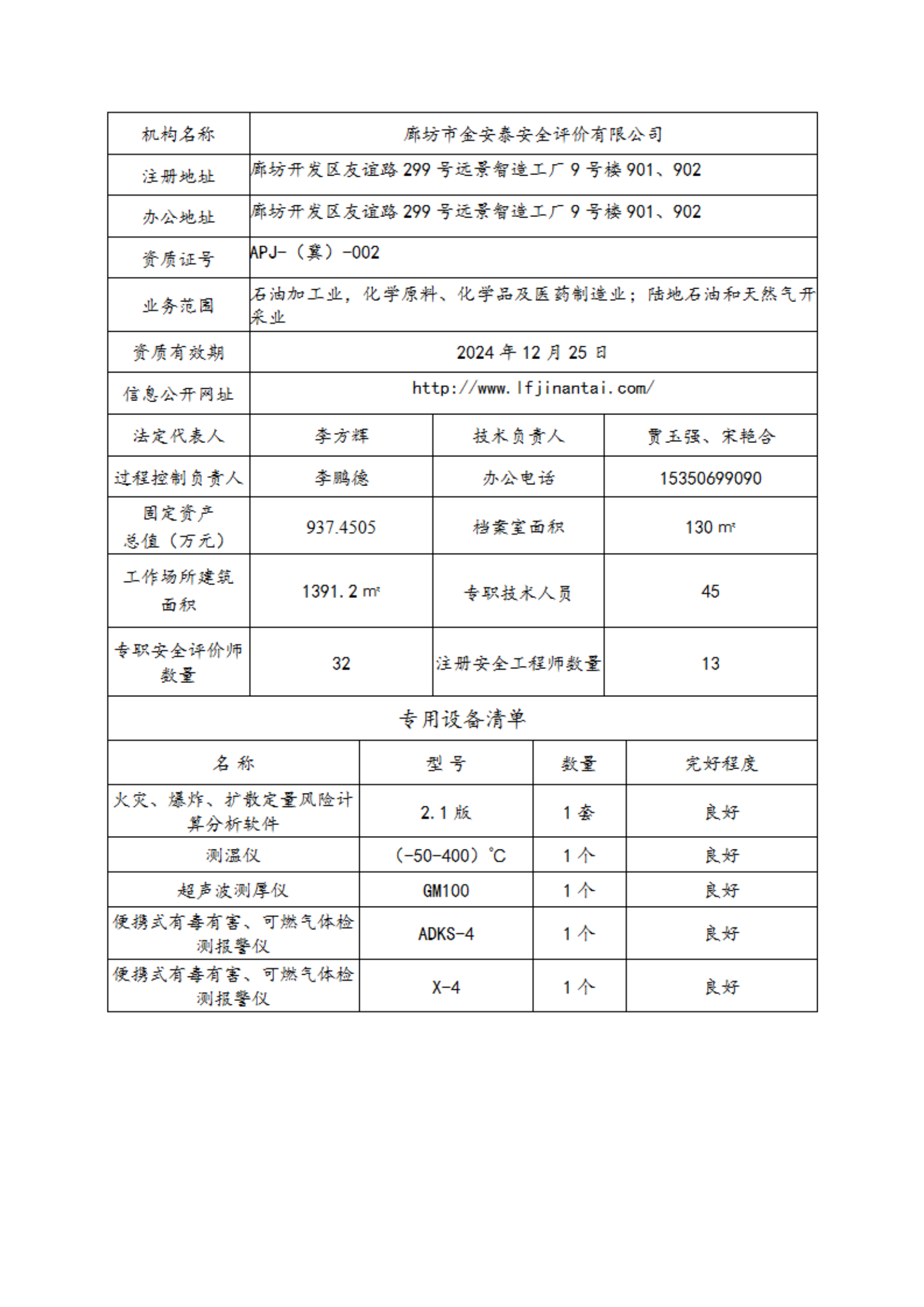 综合信息公示 -11.9_00.png